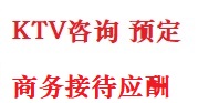 石家庄市最好十大KTV会所消费排名