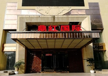 石家庄市商务KTV真空哪家最开放-鼎红国际KTV消费价格玩乐点评