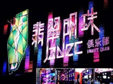石家庄市哪里荤的KTV陪酒女漂亮多-翡翠明珠KTV好玩会所体验