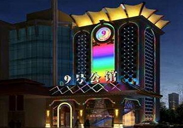 石家庄市好玩开放荤素KTV推荐-九号公馆KTV消费价格口碑点评